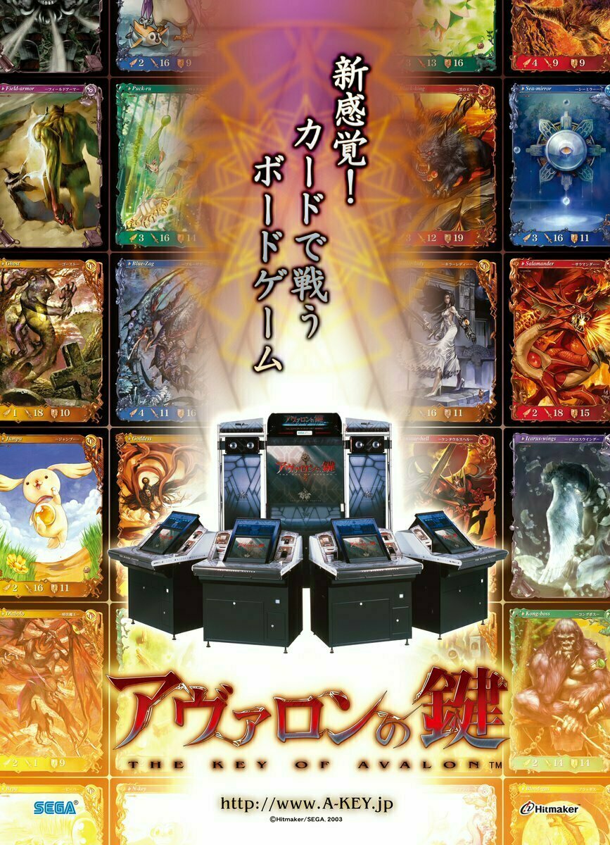 アヴァロンの鍵 20周年 (@avalon20th) / Posts / X