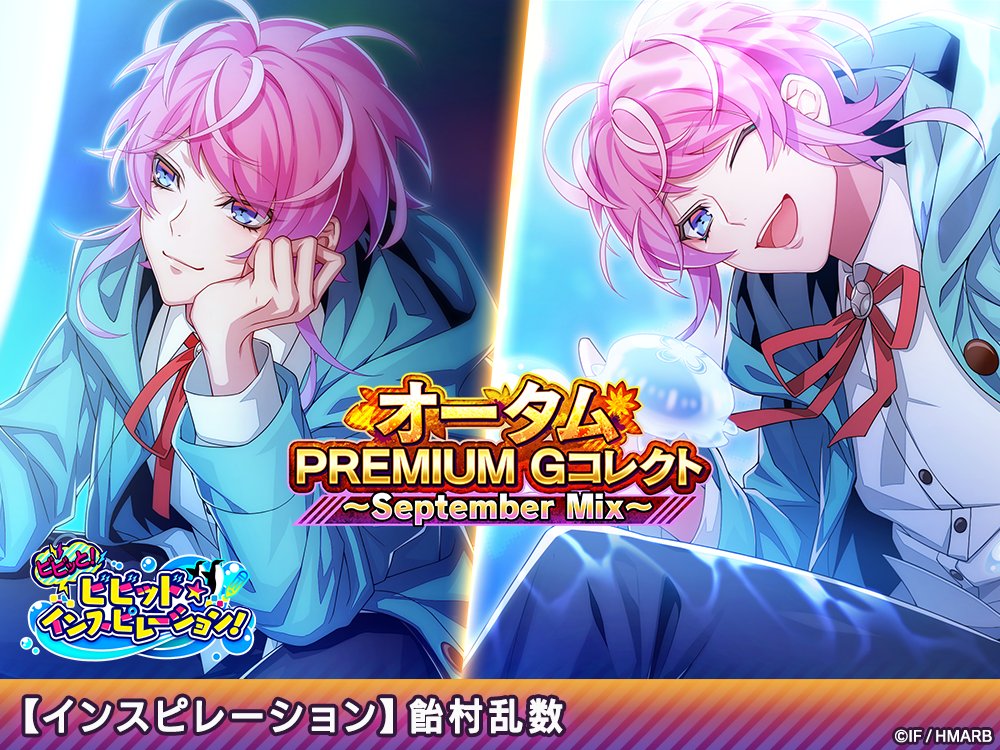 復刻登場中！】 🌀September Mix🌀Gコレクトに登場するカードの 進化