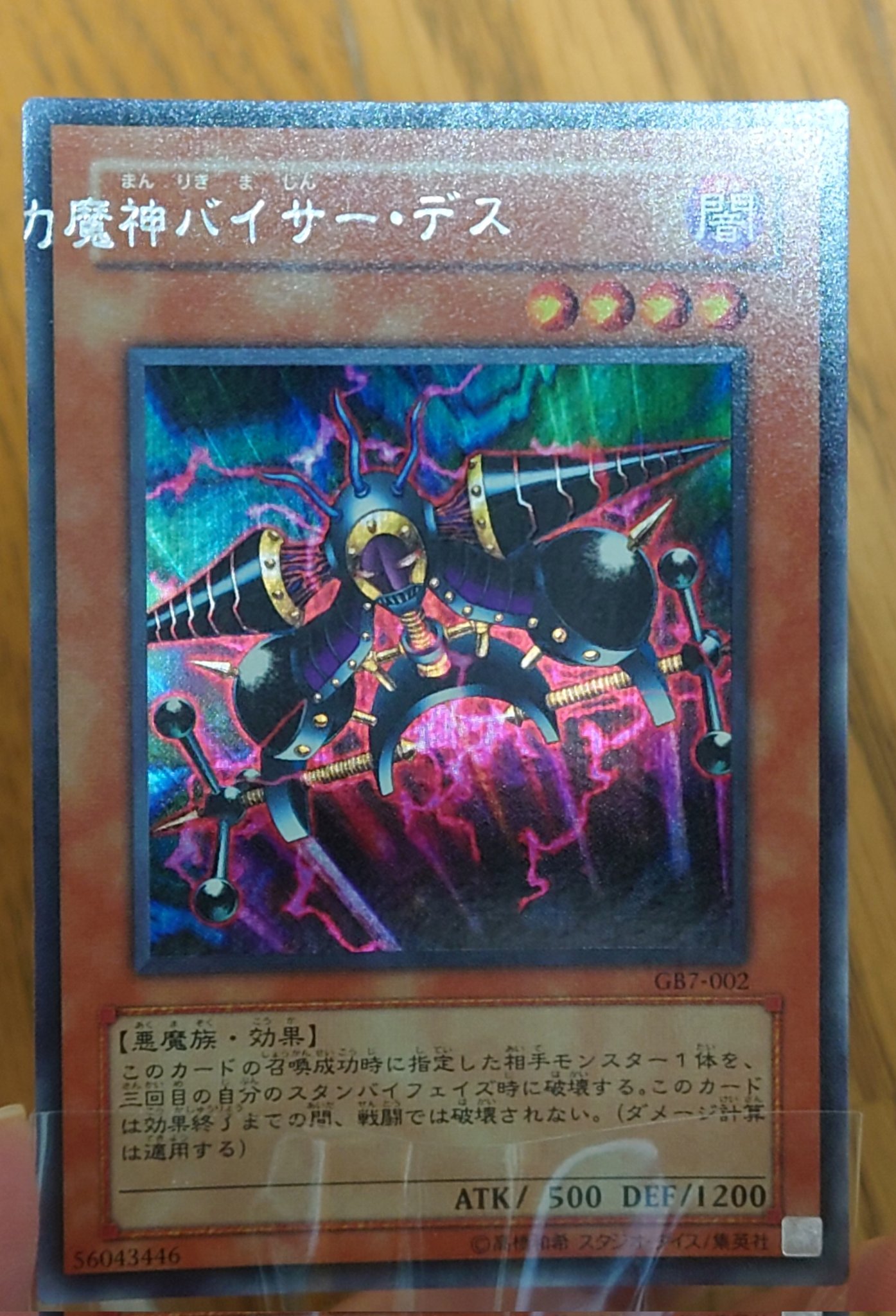 遊戯王 エラーカード エクゾートフレイム ミレミアムレア 遊戯王