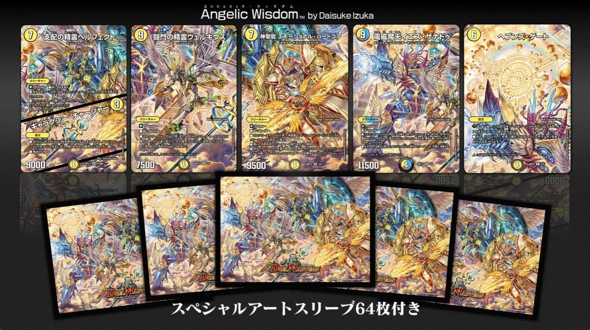 神アートエンジェリック・ウィズダム