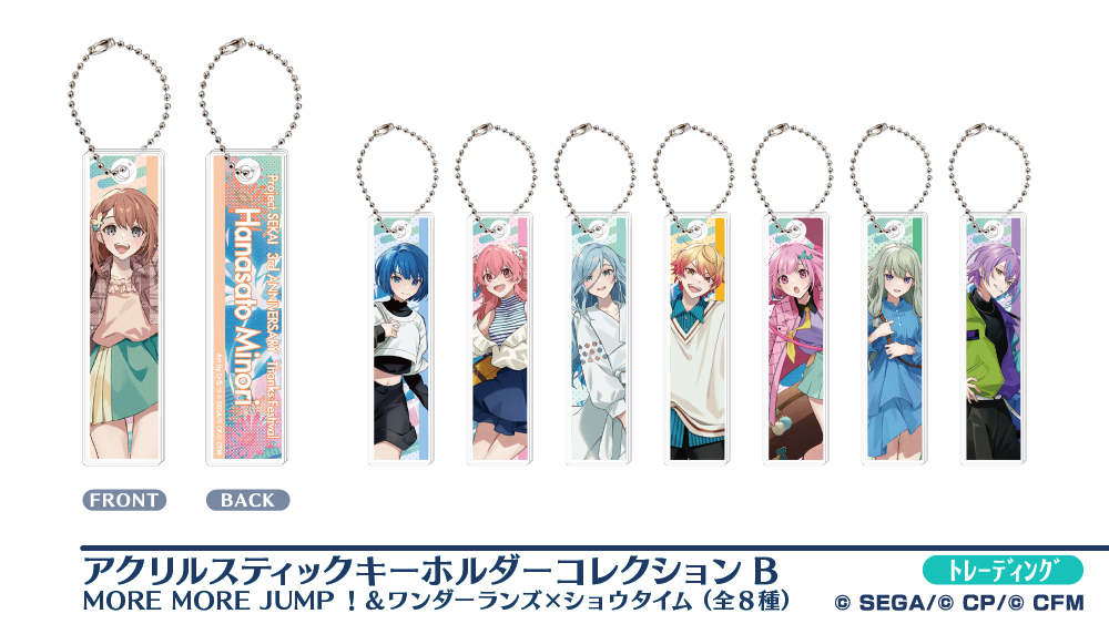 プロセカ3rd感謝祭物販 グッズ紹介📣 アクリルスティックキーホルダー