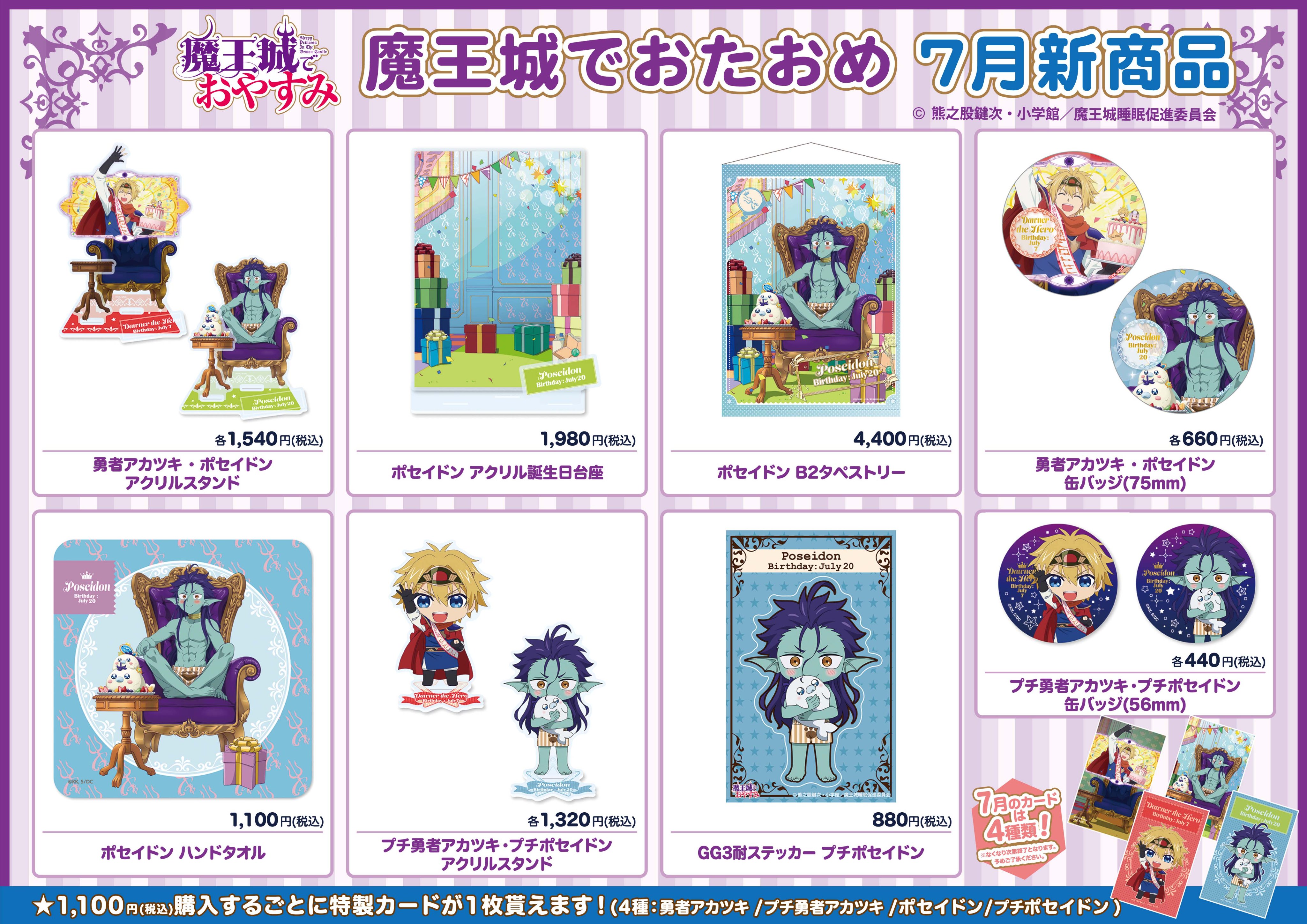 魔王城でおやすみ 年賀状 2019 魔王城でおやすみ 年賀状 2019 Amazon