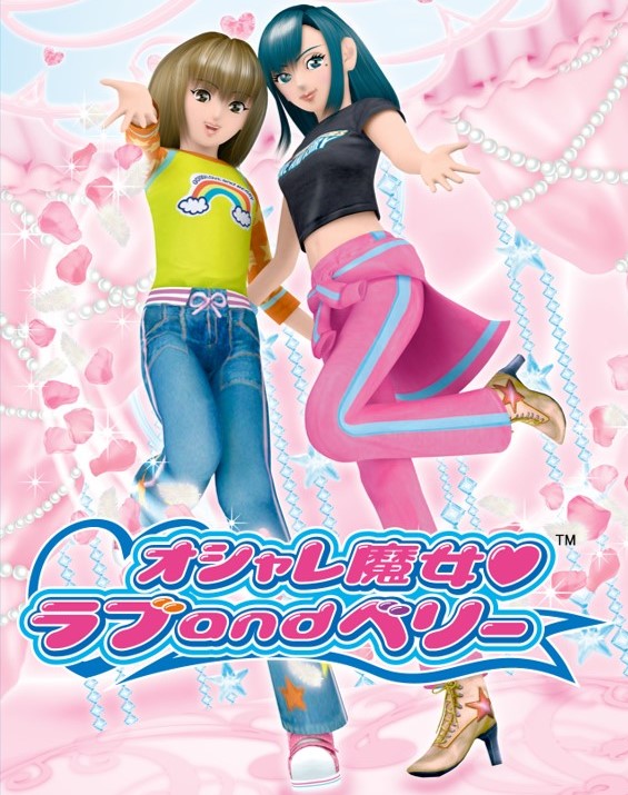 ⋰ 『オシャレ魔女 ラブ and ベリー』 公式Twitterオープン