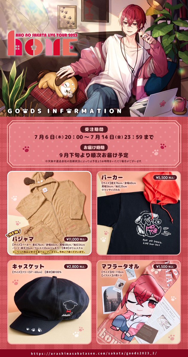 さかこちゃん缶バッジ！！？ パジャマ追加！！？ さぁ 引きましょ？😉