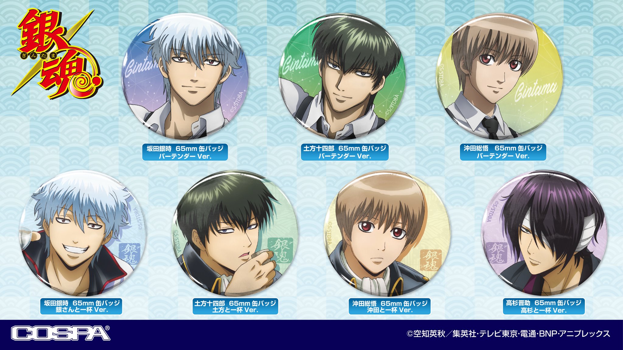 銀魂 土方十四郎グッズまとめ売り 銀魂 土方十四郎 まとめ売り 銀魂