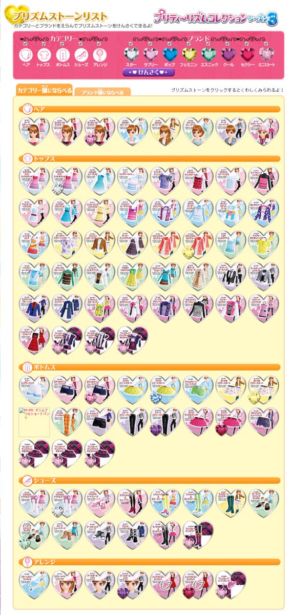 プリズムストーン | STORES ね*ね様 プリズムストーン プリティー