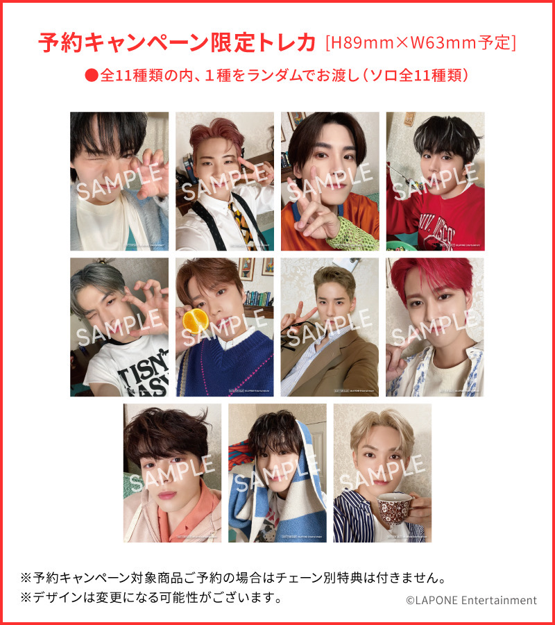 📢] オンラインショップ対象 予約キャンペーン限定トレカ絵柄公開