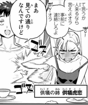 暑いっス… 今日は週刊少年マガジン32号の発売の日！！ 『カナン様は