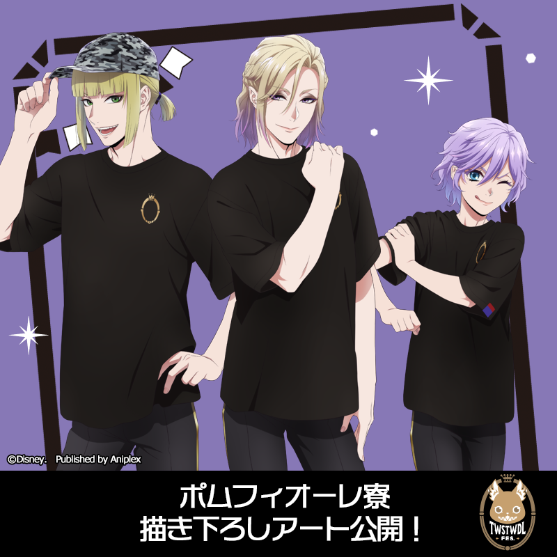 TWSTWDL FES.】 「ディズニー ツイステッドワンダーランド Fes.」の