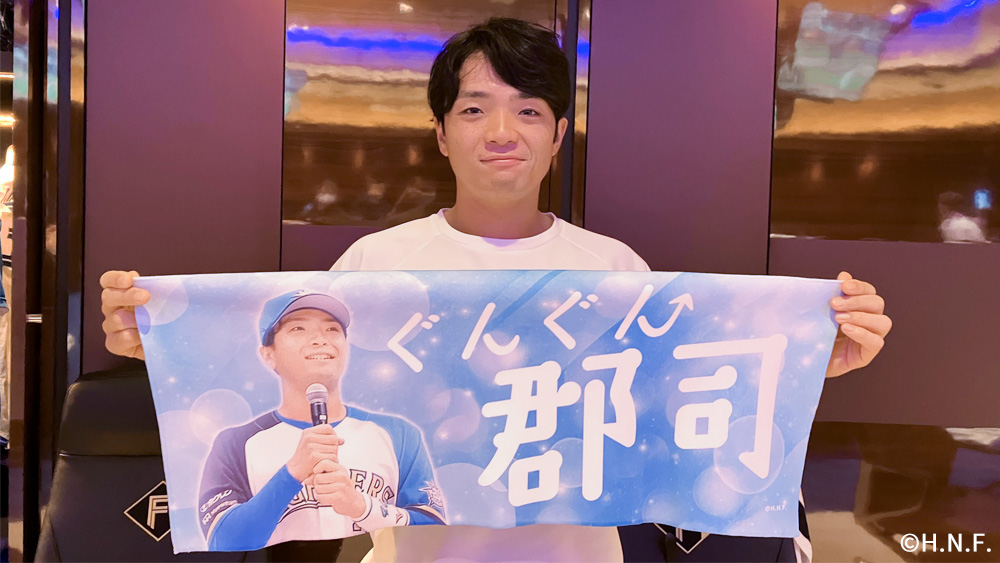 ぐんぐん⤴郡司』で応援しよう✨ オンラインストア限定販売です