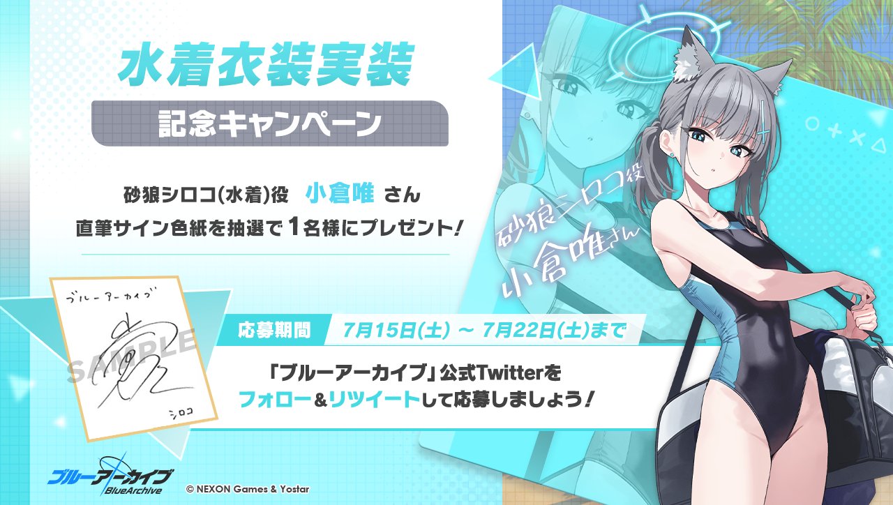 ヴァイスシュヴァルツ 砂狼さシロコ(水着) SP サイン ブルーアーカイブ