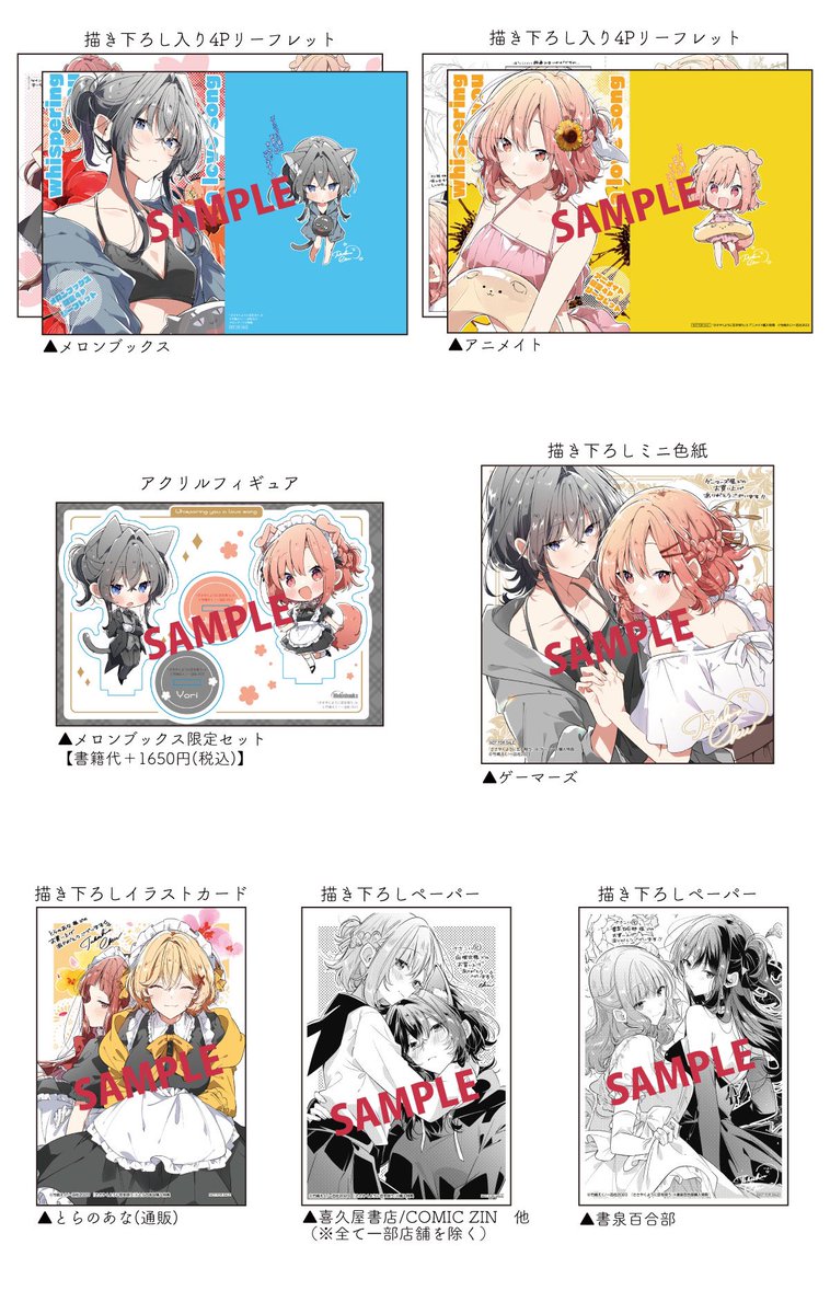 本日『ささやくように恋を唄う』最新8巻発売です