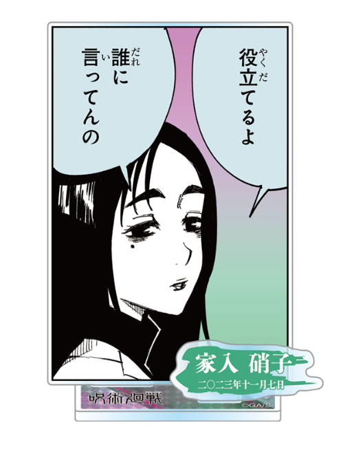 呪術廻戦 バースデイ 家入硝子 ・缶バッジ ・名場面ジオラマフィギュア