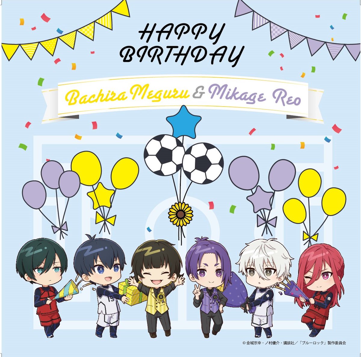 TVアニメ『ブルーロック』バースデーグッズ続報！ みなさまお待たせい