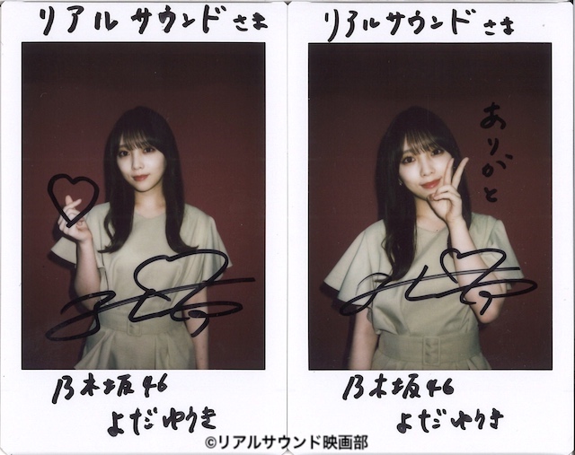 RT @realsound_m: 『#量産型リコ』#与田祐希（#乃木坂46）さんのサイン