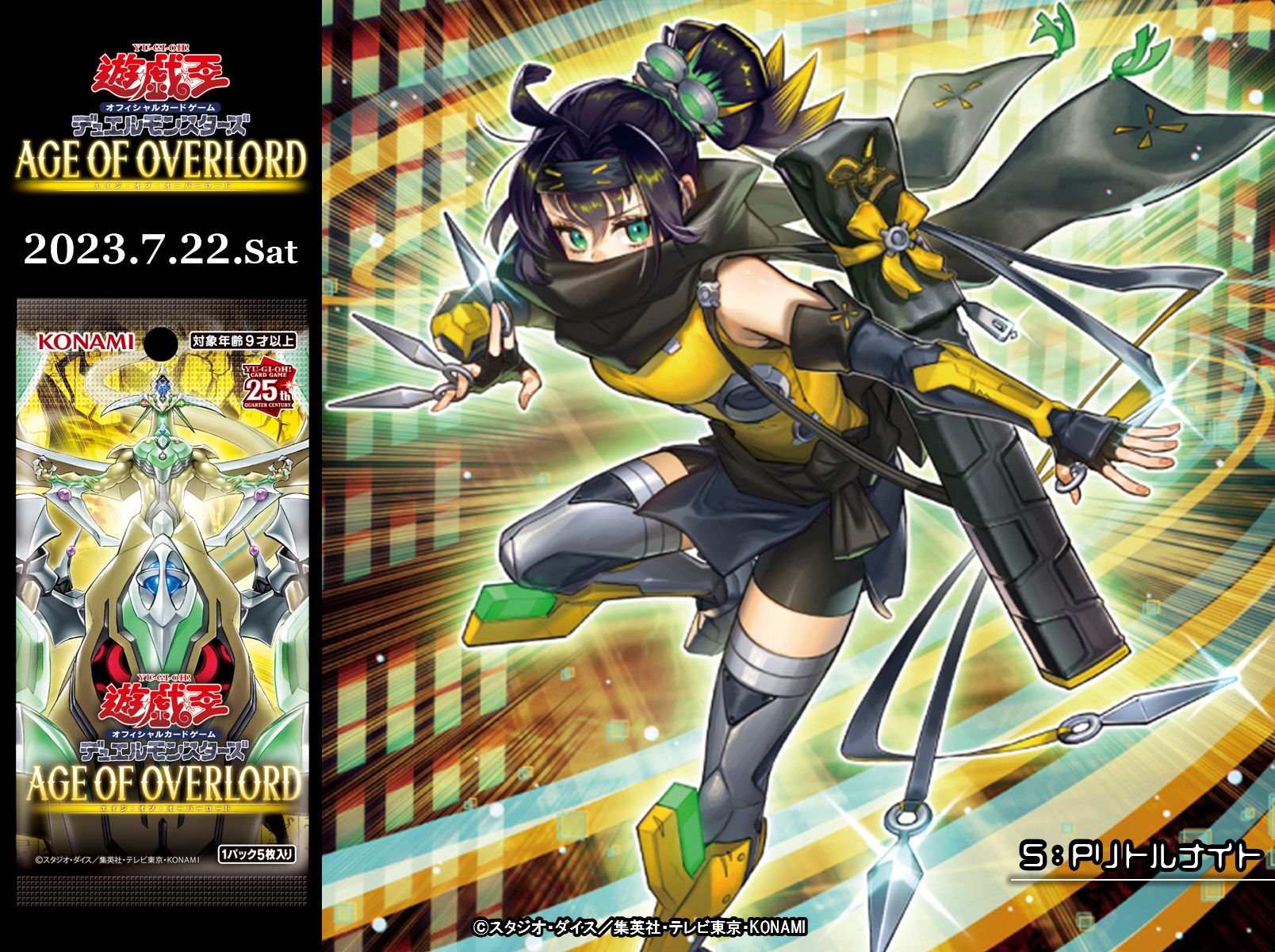 遊戯王 S：Pリトルナイト スリーブ 70枚入り YOT ASIA JUDGE リトル