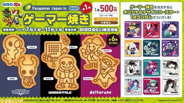食べたい】『UNDERTALE』『DELTARUNE』『ホロウナイト』のゲーマー焼き