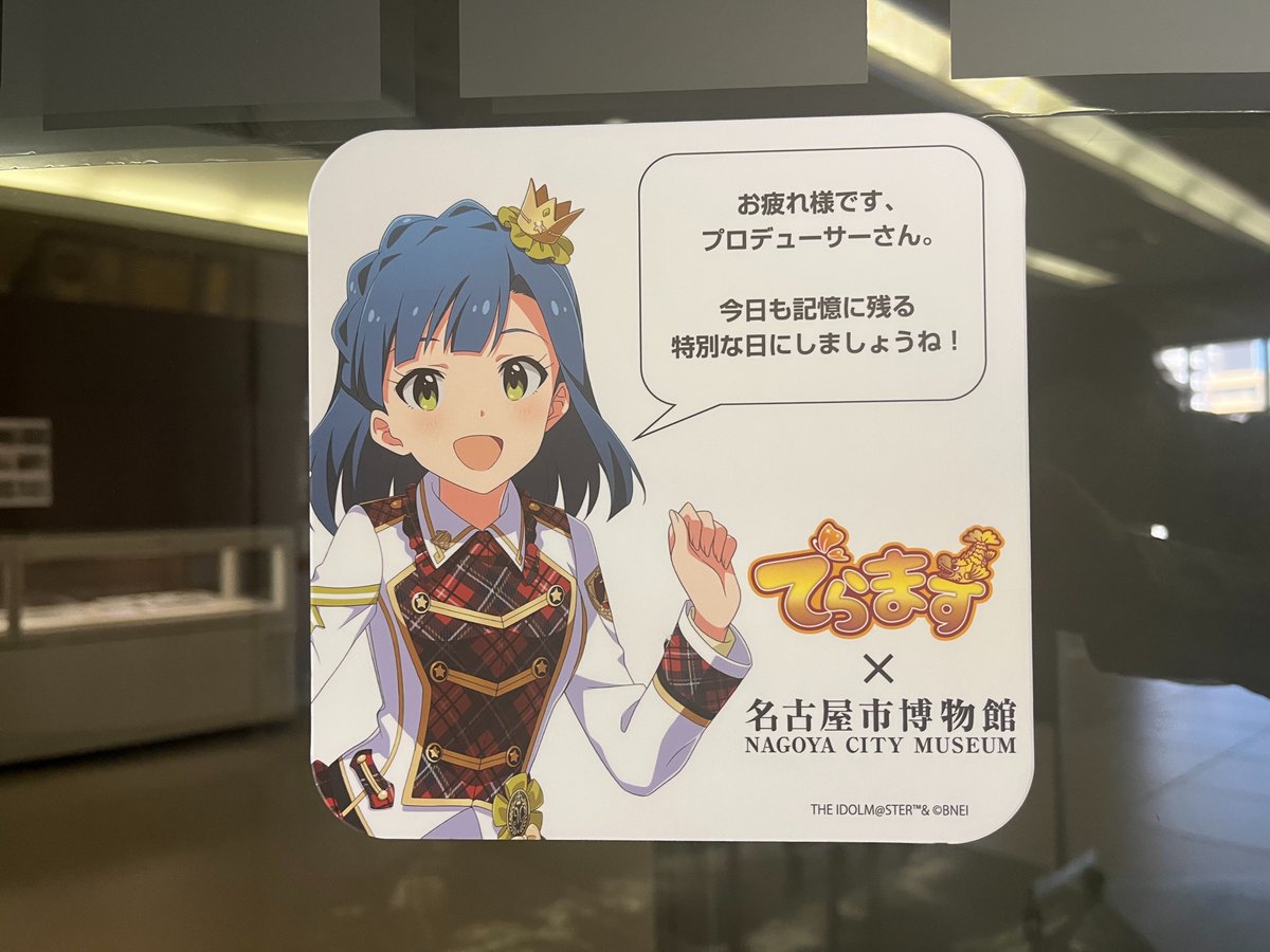 でらます×#アイドルマスター #ミリオンライブ！コラボ企画開催中