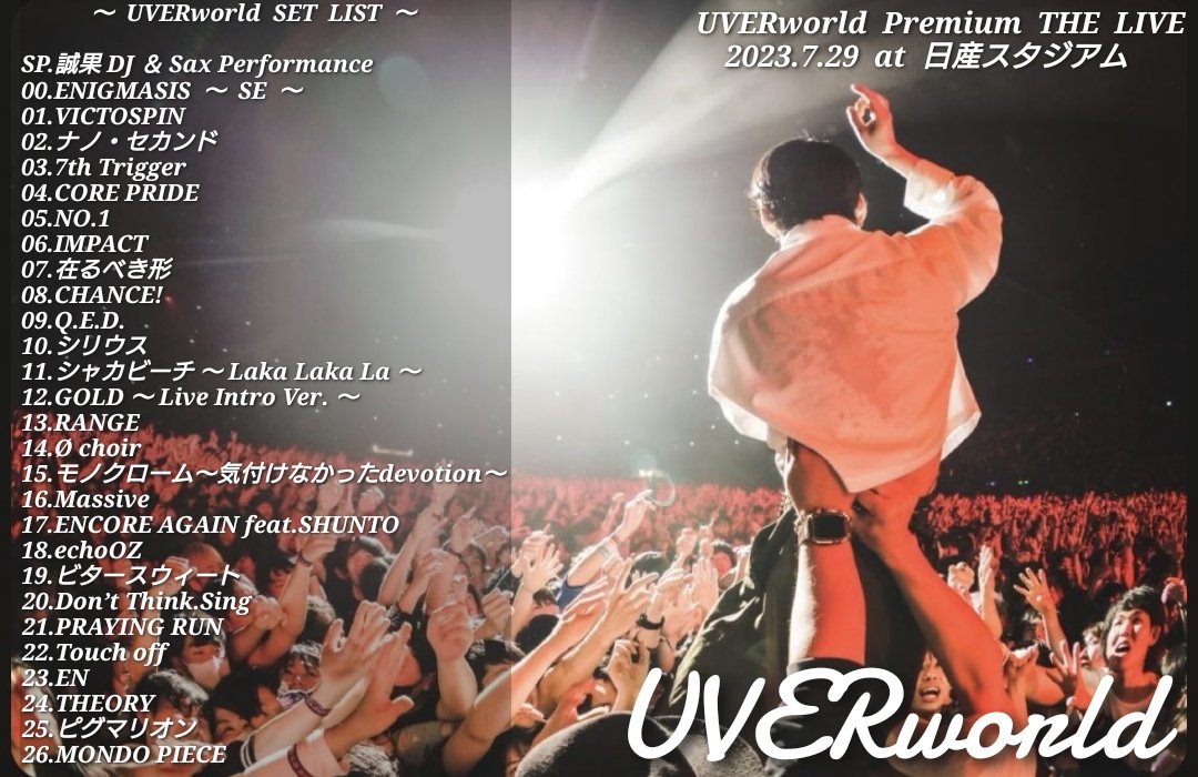 拡散希望】 UVERworld Premium THE LIVE 2023.7.29 at 日産スタジアム