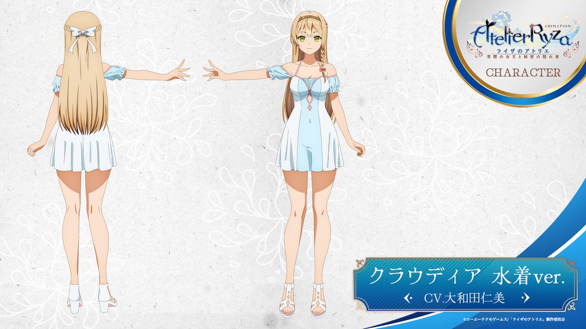 ╭━━━━━━━╮ #ライザ｜アニメ 衣装紹介