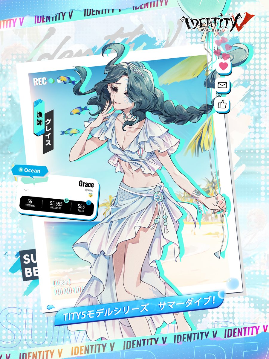 ⋱#第五人格C102 モデル応援キャンペーン⋰ 海に愛された 人魚のような