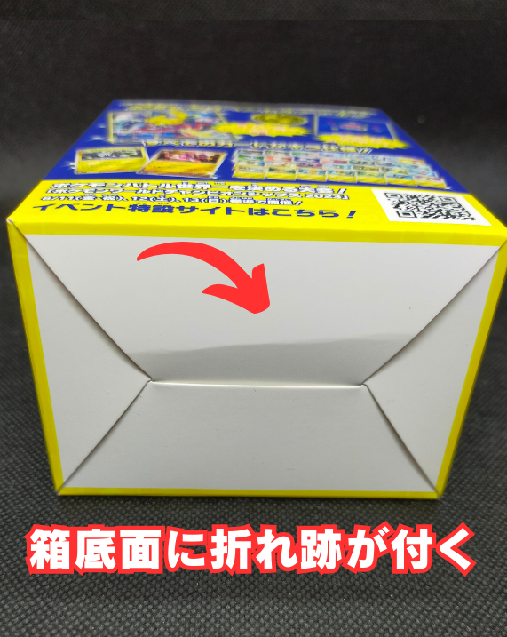 注意喚起】 横浜記念デッキ「ピカチュウ」のプロモ抜き被害がちらほら