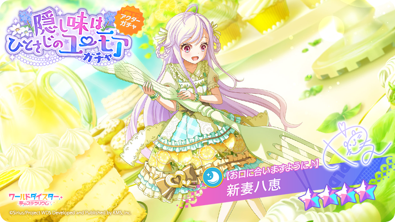 🌟新アクター登場🌟 本日17時より、 『【お口に合いますように♪】新妻