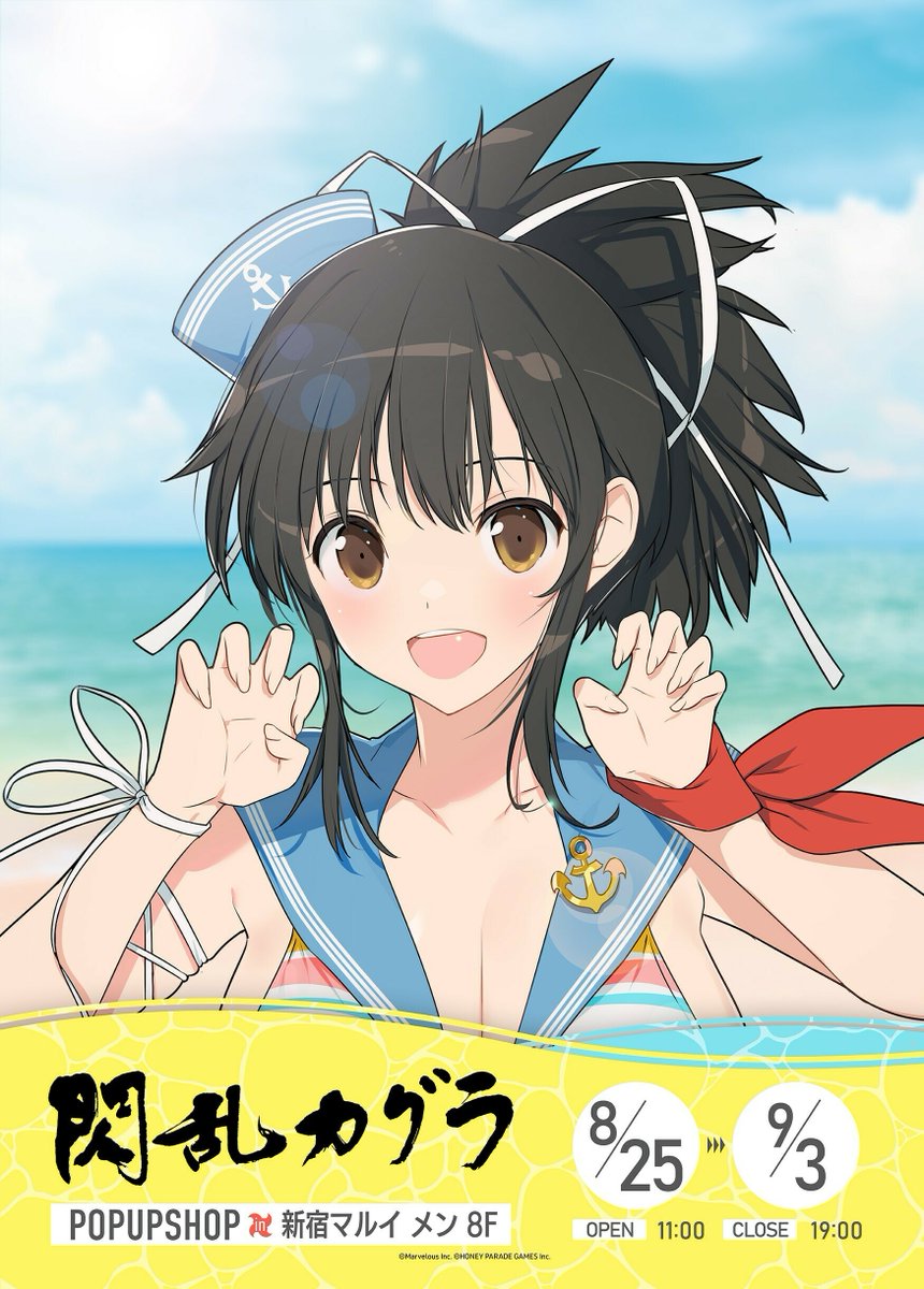 閃乱カグラ POP UP SHOP】新宿マルイ メン 八重樫南先生による〝制服