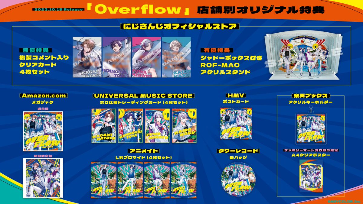 Overflow特典画像公開！】 ROF-MAO 1st FULL ALBUM 『Overflow』の