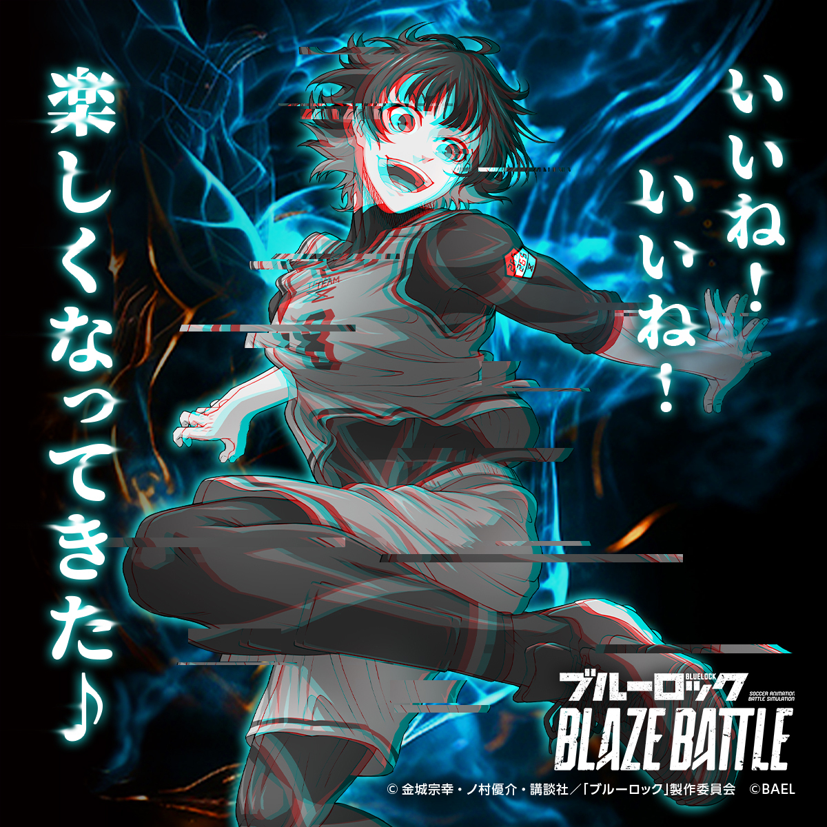 ドリブル、パステクニックを 武器とする #蜂楽廻（ばちら めぐる） 彼