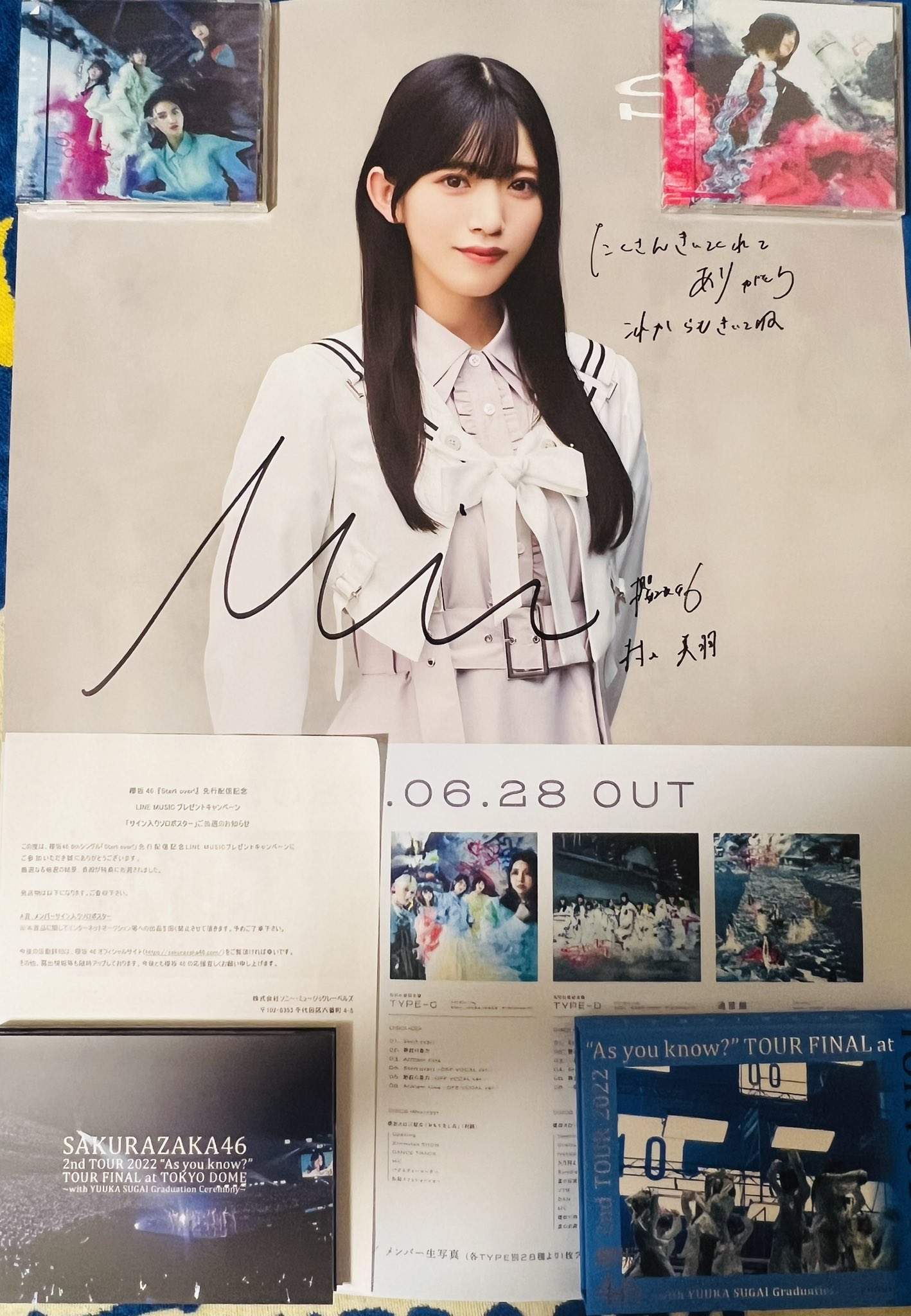 け*ん様 村山美羽 B2直筆ポスター 希少！櫻坂46 村山美羽 直筆サイン