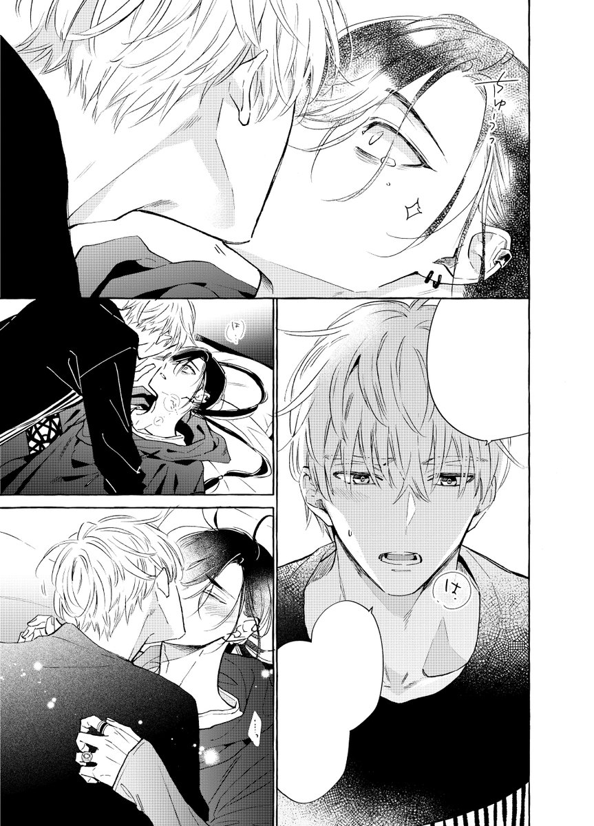 8/29発売 Cab掲載 💀💚シュガースカルとディープキス💚💀 .. | 朔ヒロ