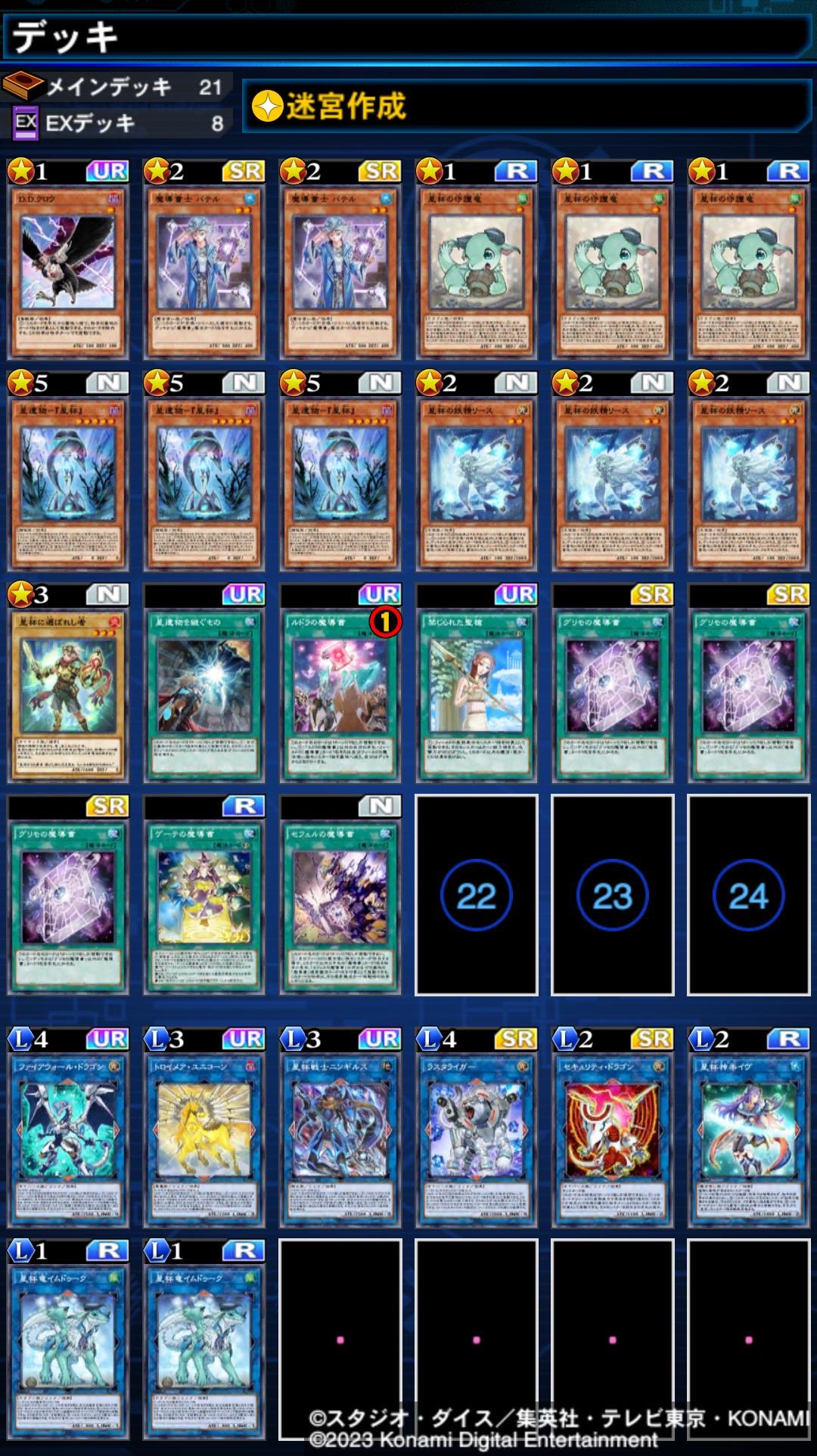 遊戯王 大会構築征竜アームドデッキ40枚＋E X15枚 遊戯王大会構築征竜