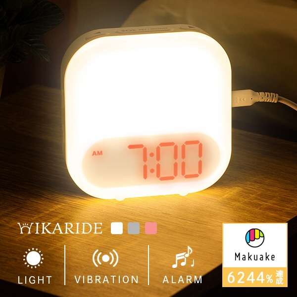 📺テレビで紹介されました📺 光振動目覚まし時計 HIKARIDE（ヒカリデ