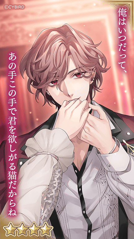 💜カード紹介②💜 💞甘い誘惑ガチャ💞では #リアム （CV: #西山宏太朗