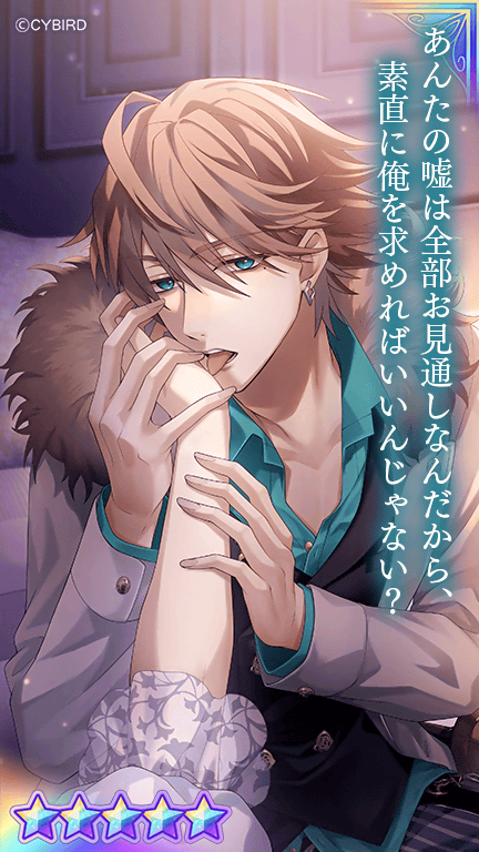 💜カード紹介①💜 💞甘い誘惑ガチャ💞では #ハリソン （CV: #杉山紀彰