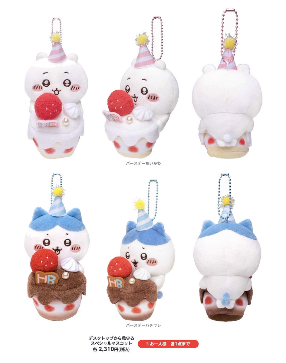 🎪#ちいかわらんど 4月14日(金)発売‼️ ＼✨先行発売のお知らせ