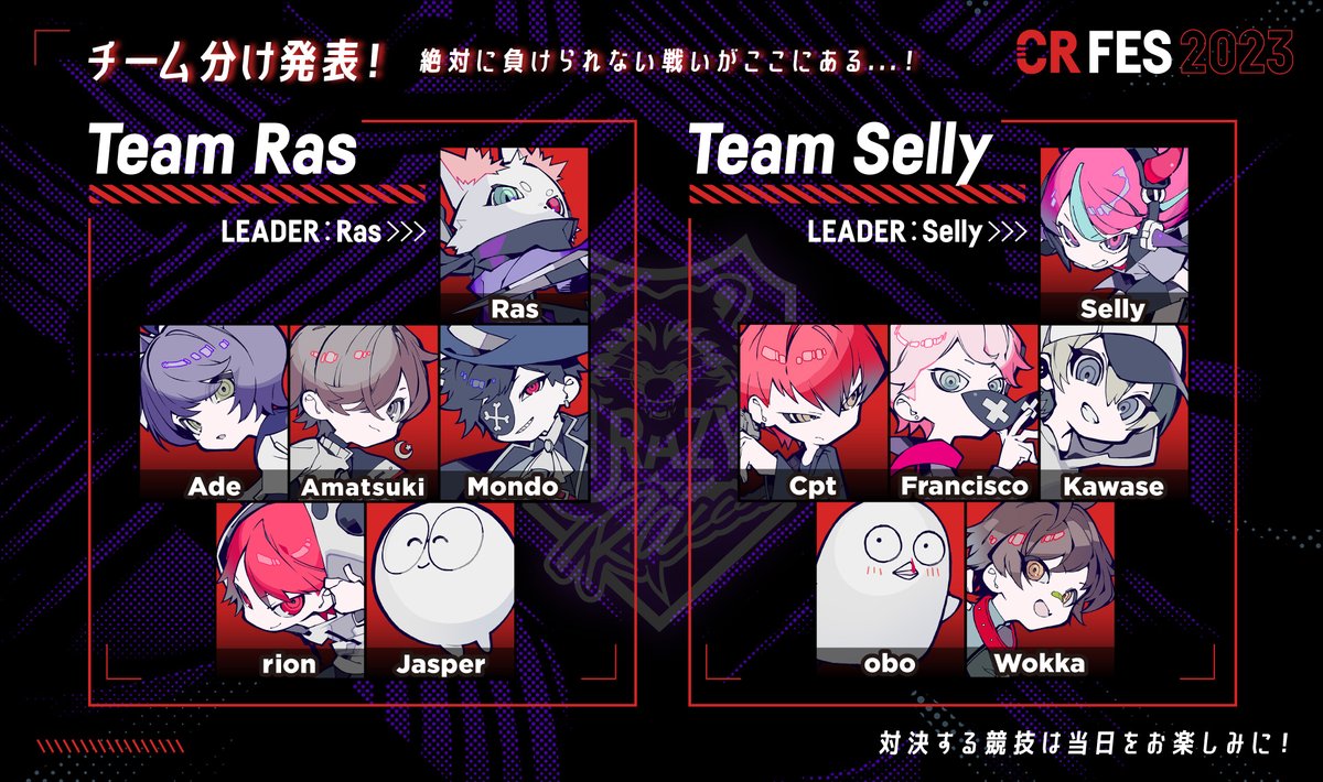 CR FES 2023】 ＼グッズラインナップ、チーム分けが解禁！／ ▽グッズ