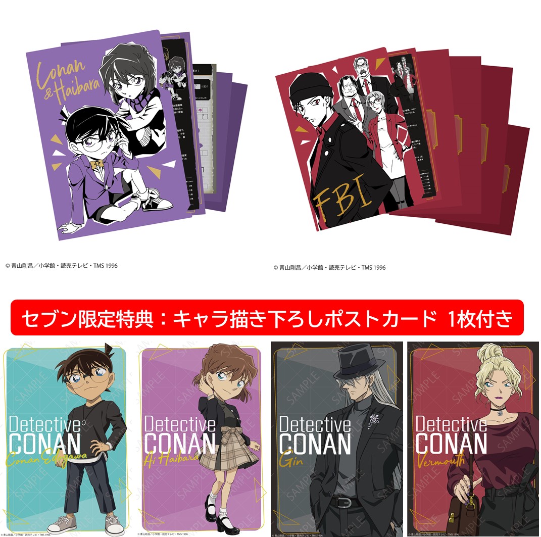 セブンイレブン& #セブンネット限定 特典付き‼️ ＼ 謎解きゲームと