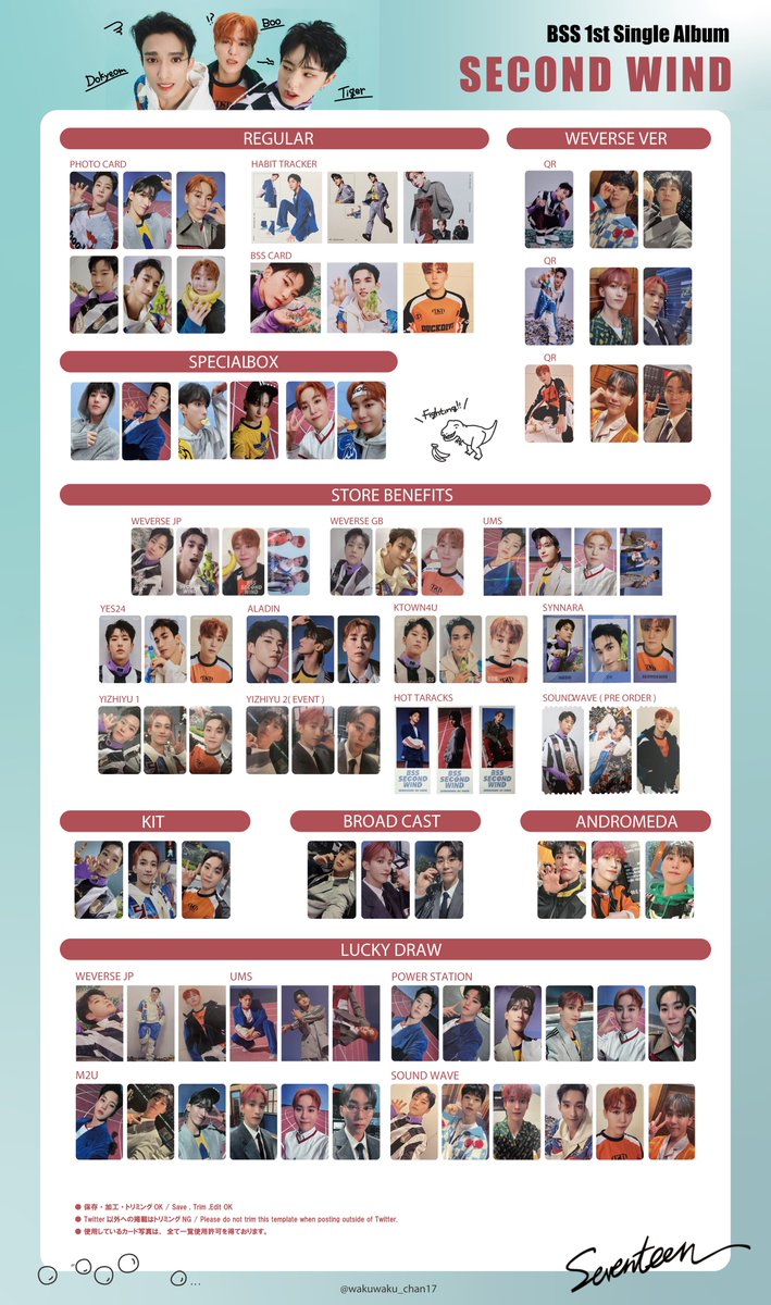 SEVENTEEN BSS 1st ALBUM ｢ SECOND WIND ｣ Photo card list template