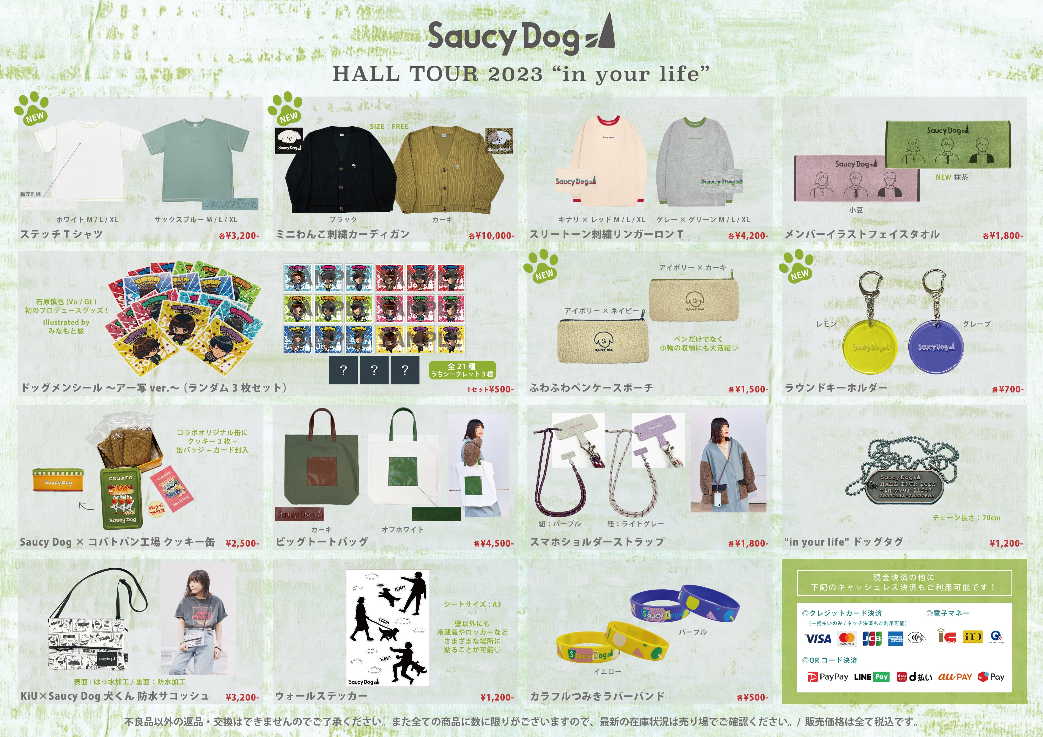 Saucy Dog サウシードッグ グッズまとめ売り