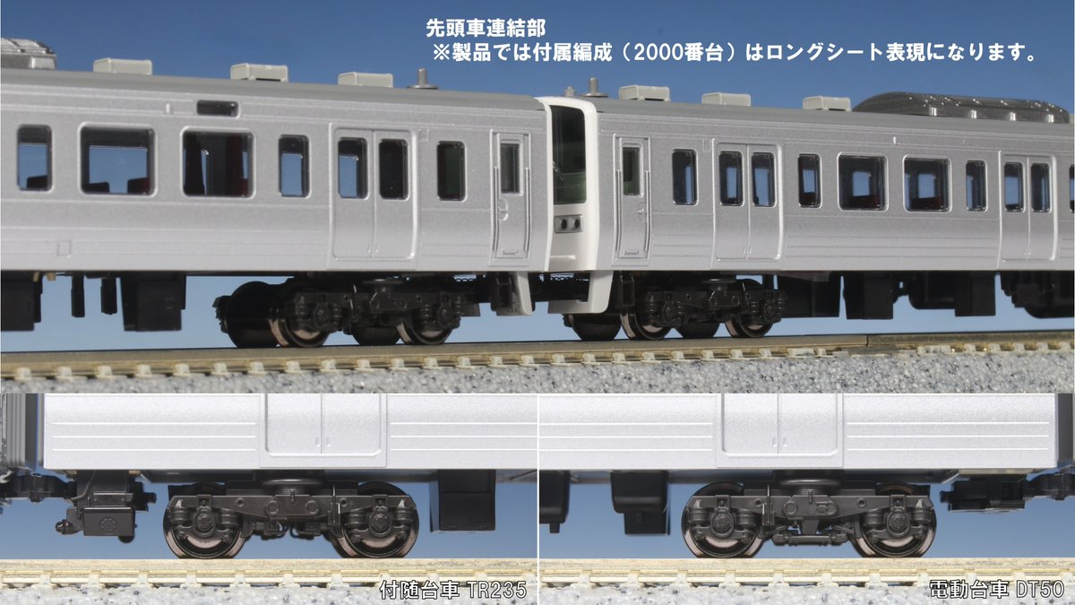 ALL NEW 211】 フルリニューアルとなる211系の試作品を早速公開いたし