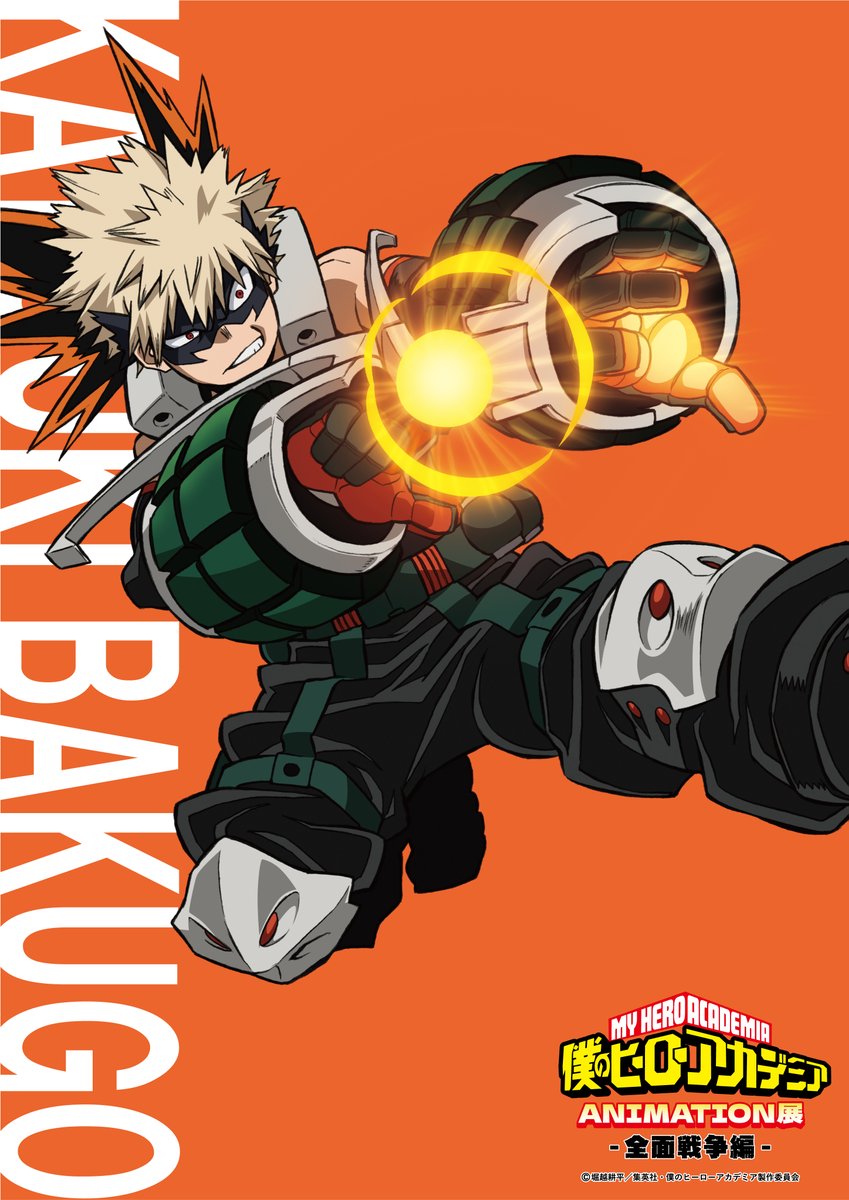 爆豪勝己 僕のヒーローアカデミア かっちゃん