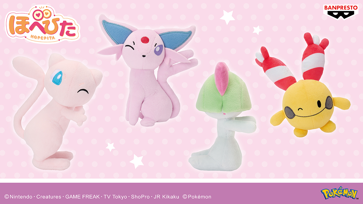 ミュウ、#エーフィ、#ラルトス、#リーシャン のぬいぐるみ🎵／ 「ほ