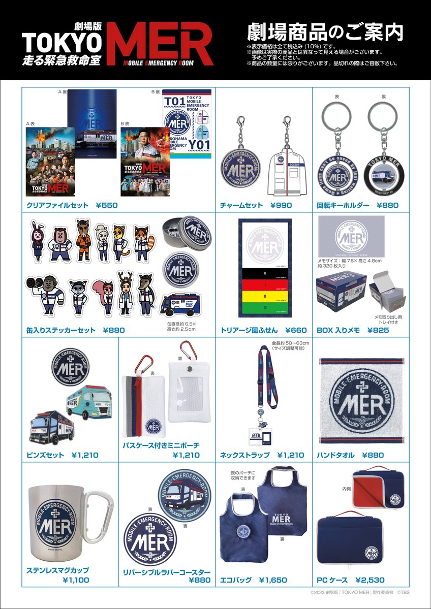 ˏˋ お知らせ📣ˎˊ˗ ⠀ 📅4月28日(金)～上映劇場にて 劇場用パンフレット