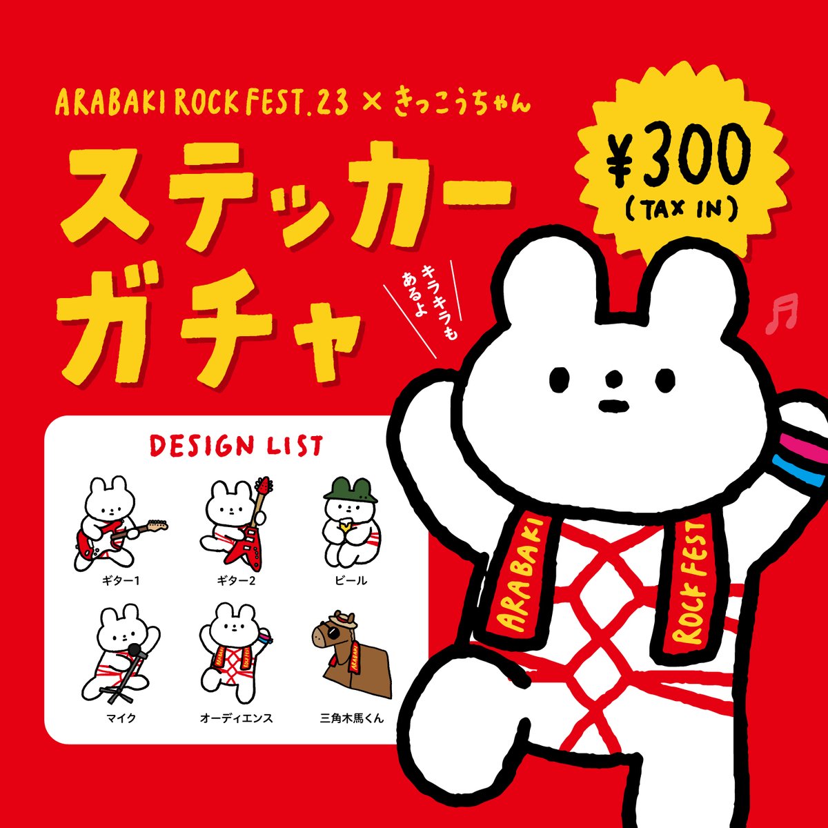 🌸#ARABAKI × #きっこうちゃん コラボ企画🌸 会場内