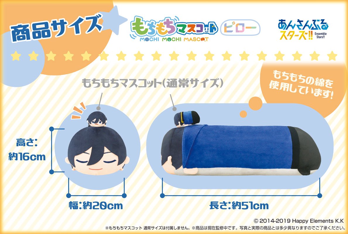 新シリーズ第一弾商品】「#もちもちマスコット ピロー あんさんぶる