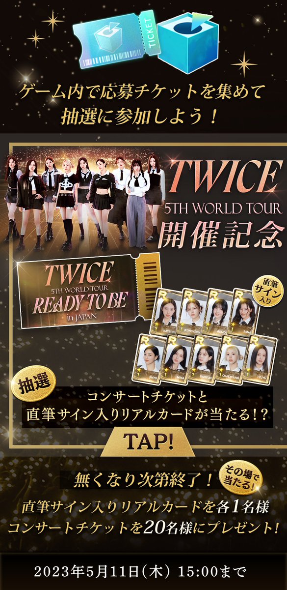 ✨ #SUPERSTAR_JYP イベント情報 ✨ #TWICE 5TH WORLD TOUR 'READY TO