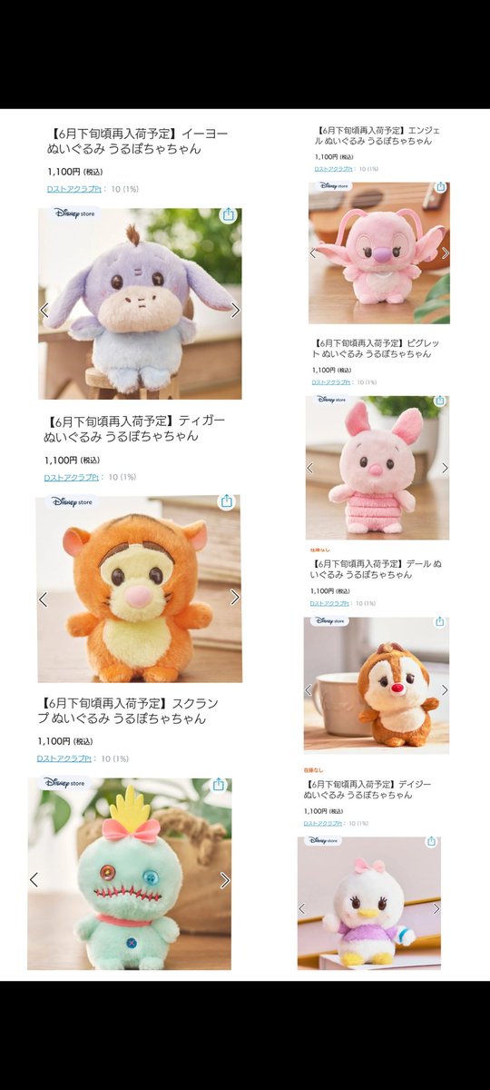 5/19発売 ダッチェス、トーマスも! おしゃれキャット勢揃い うるぽちゃ