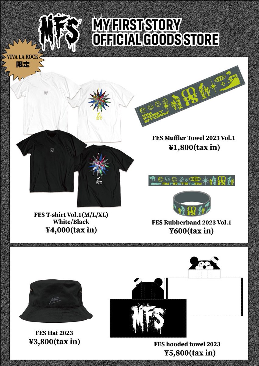 お知らせ】 MY FIRST STORY VIVA LA ROCK＆JAPAN JAM オフィシャル